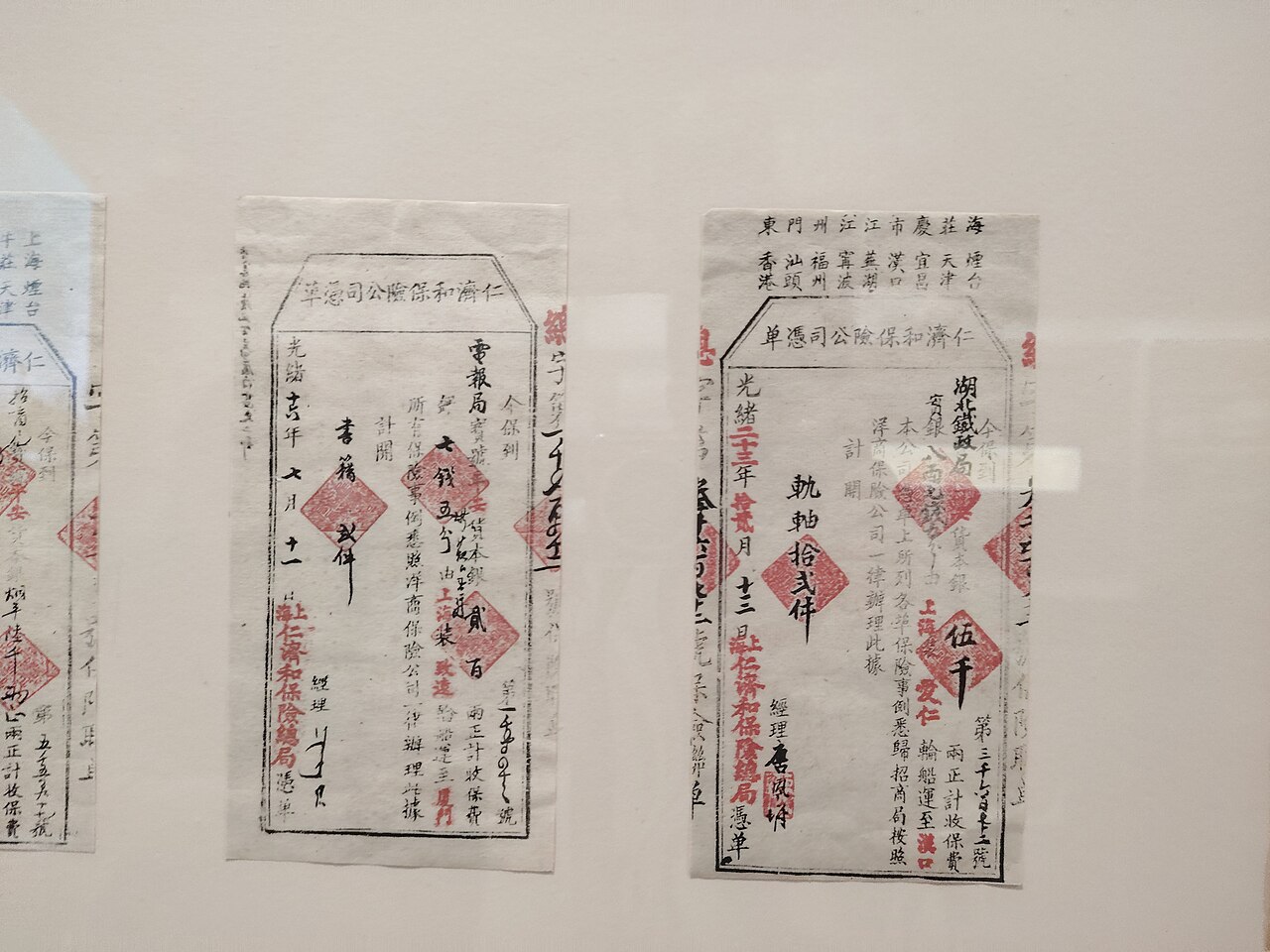 China Merchants Group History Museum fotoğrafı