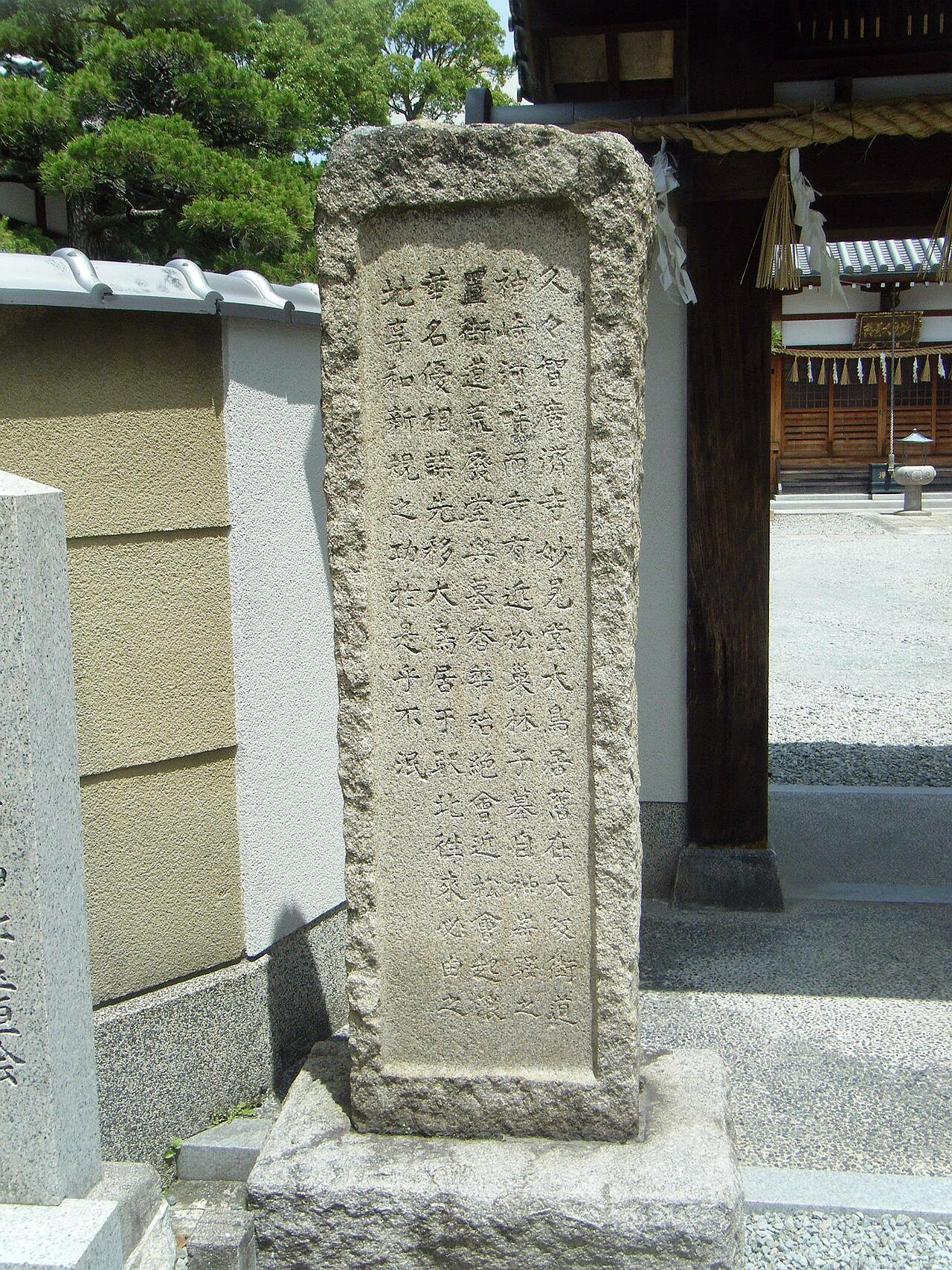 Ama Kosaiji Temple Sanmon fotoğrafı