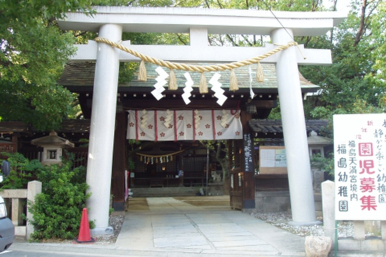 Fukushima Tenmangū fotoğrafı