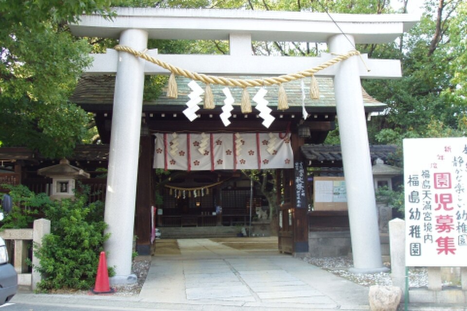 A photograph of Fukushima Tenmangū