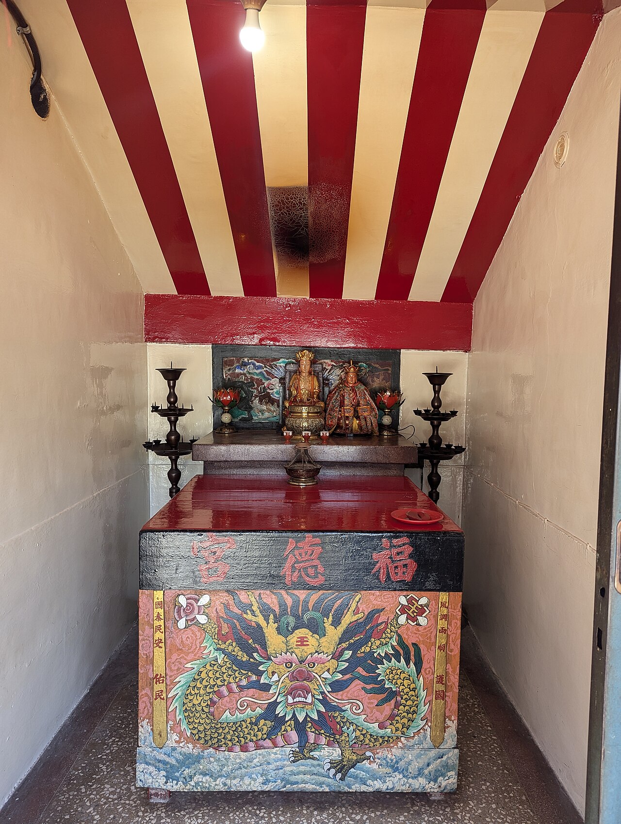 Guangdu Fude Temple fotoğrafı