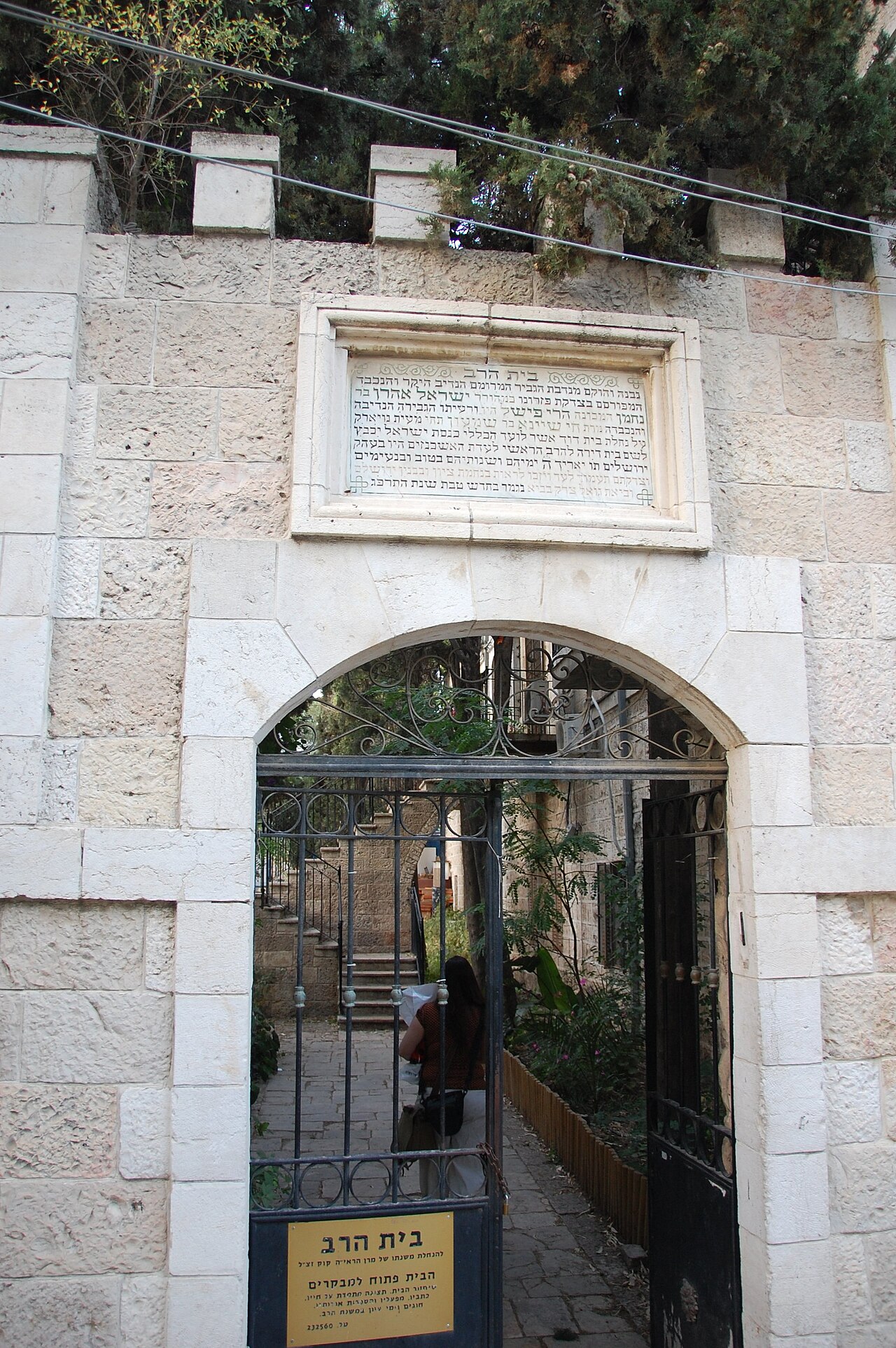 Rabbi Kook house fotoğrafı