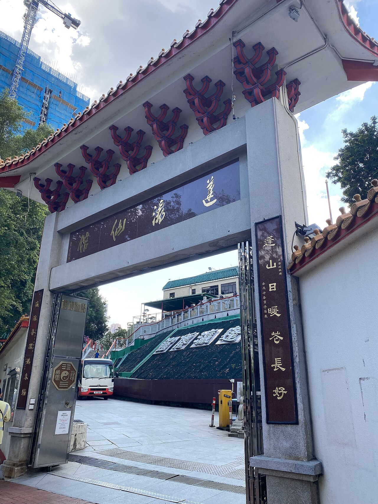 صورة Fung Ying Seen Koon