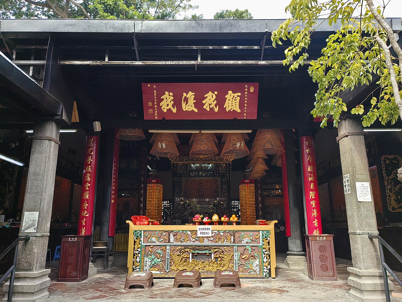 普濟禪院 (觀音堂) Templo Kun Iam fotoğrafı