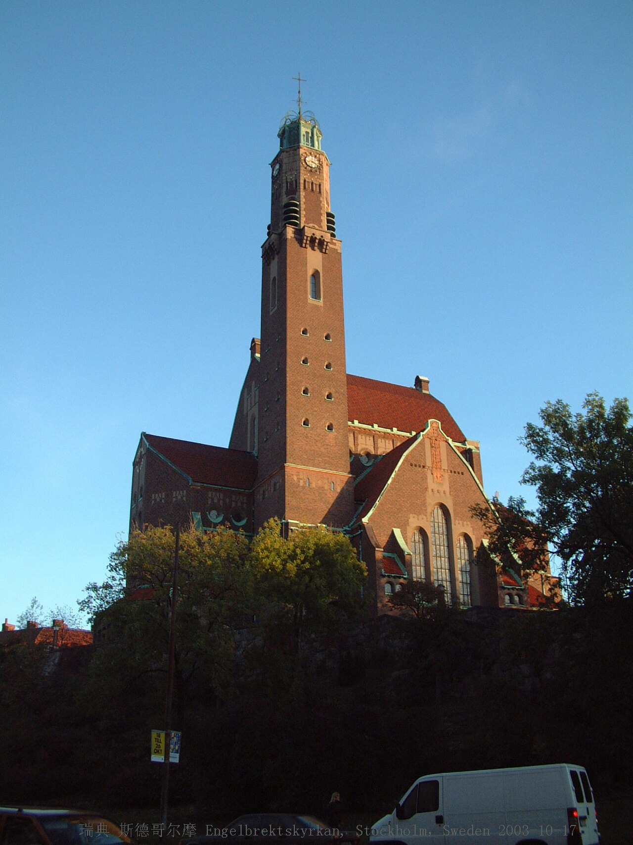 Engelbrecht Church fotoğrafı