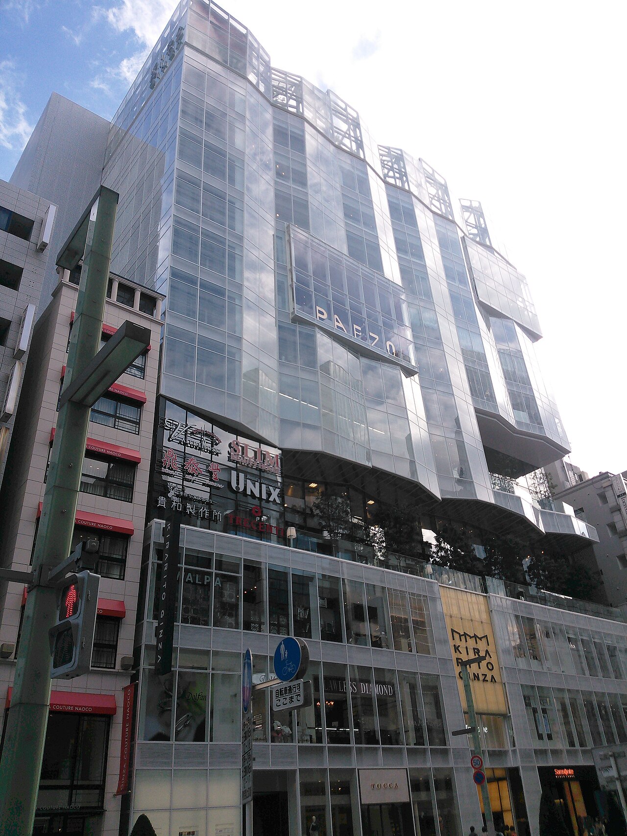 A photograph of KIRARITO GINZA