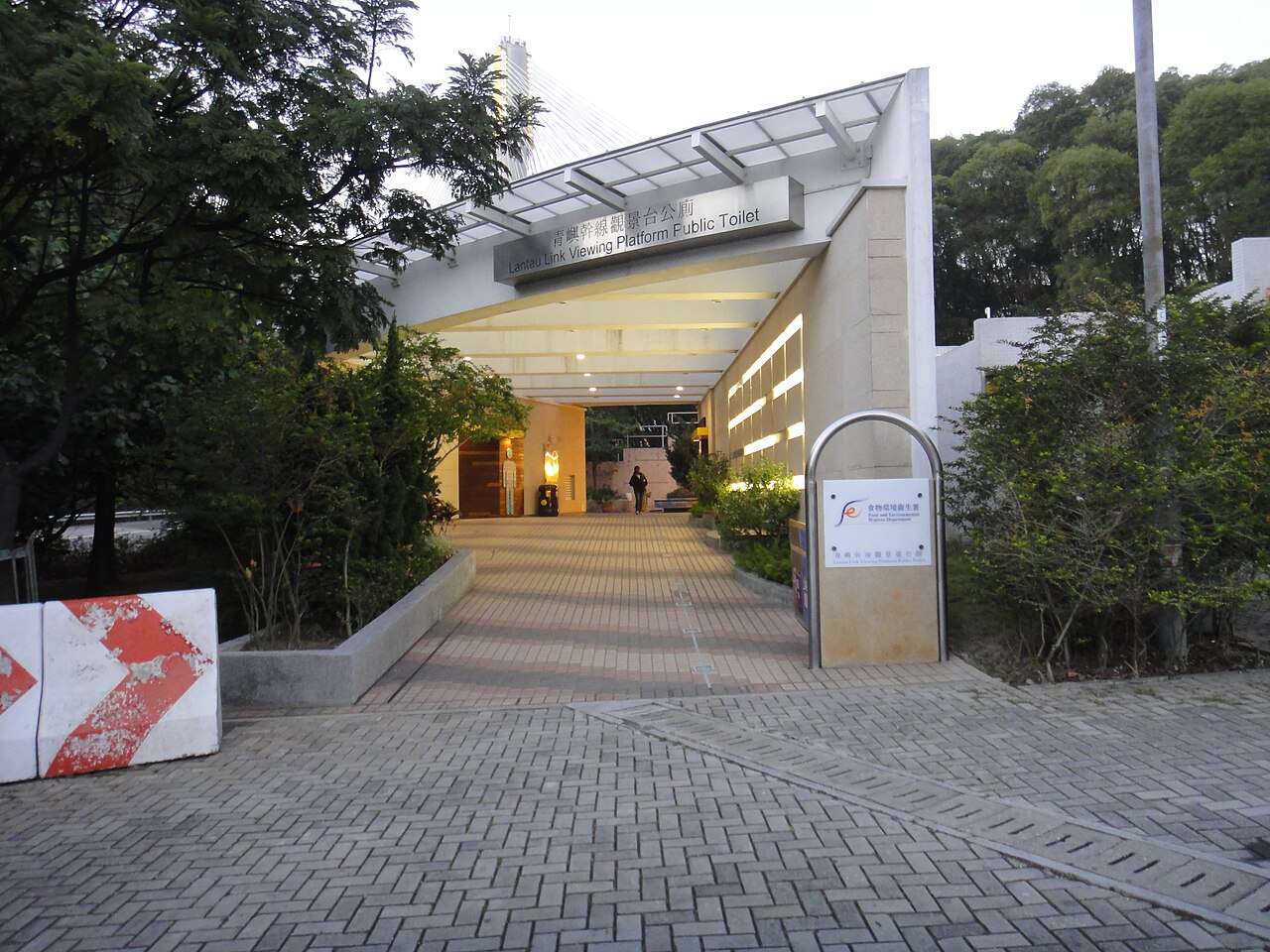 صورة Lantau Link Visitors Centre and Viewing Platform