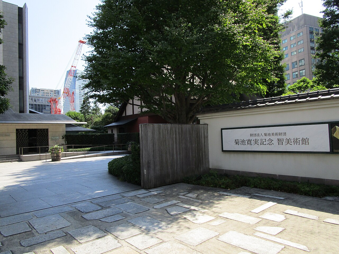 Musée Tomo fotoğrafı
