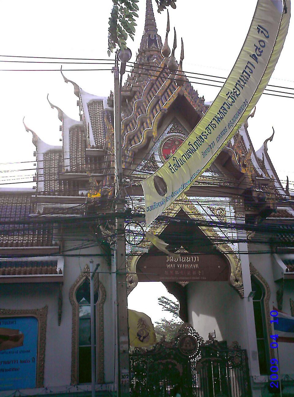 A photograph of Wat Yan Nawa