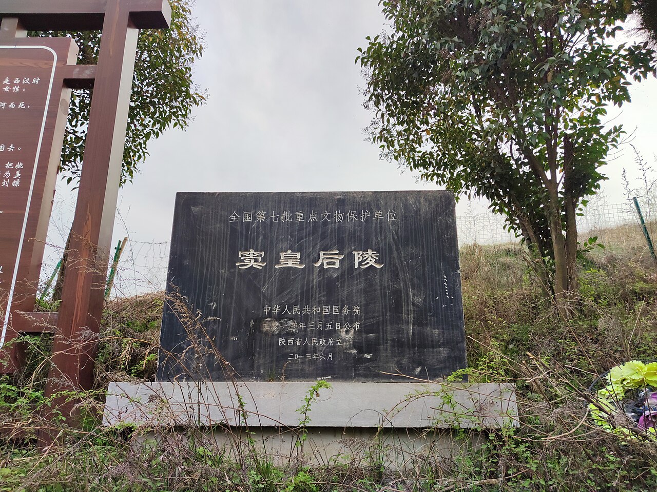 Una fotografia di 窦皇后陵