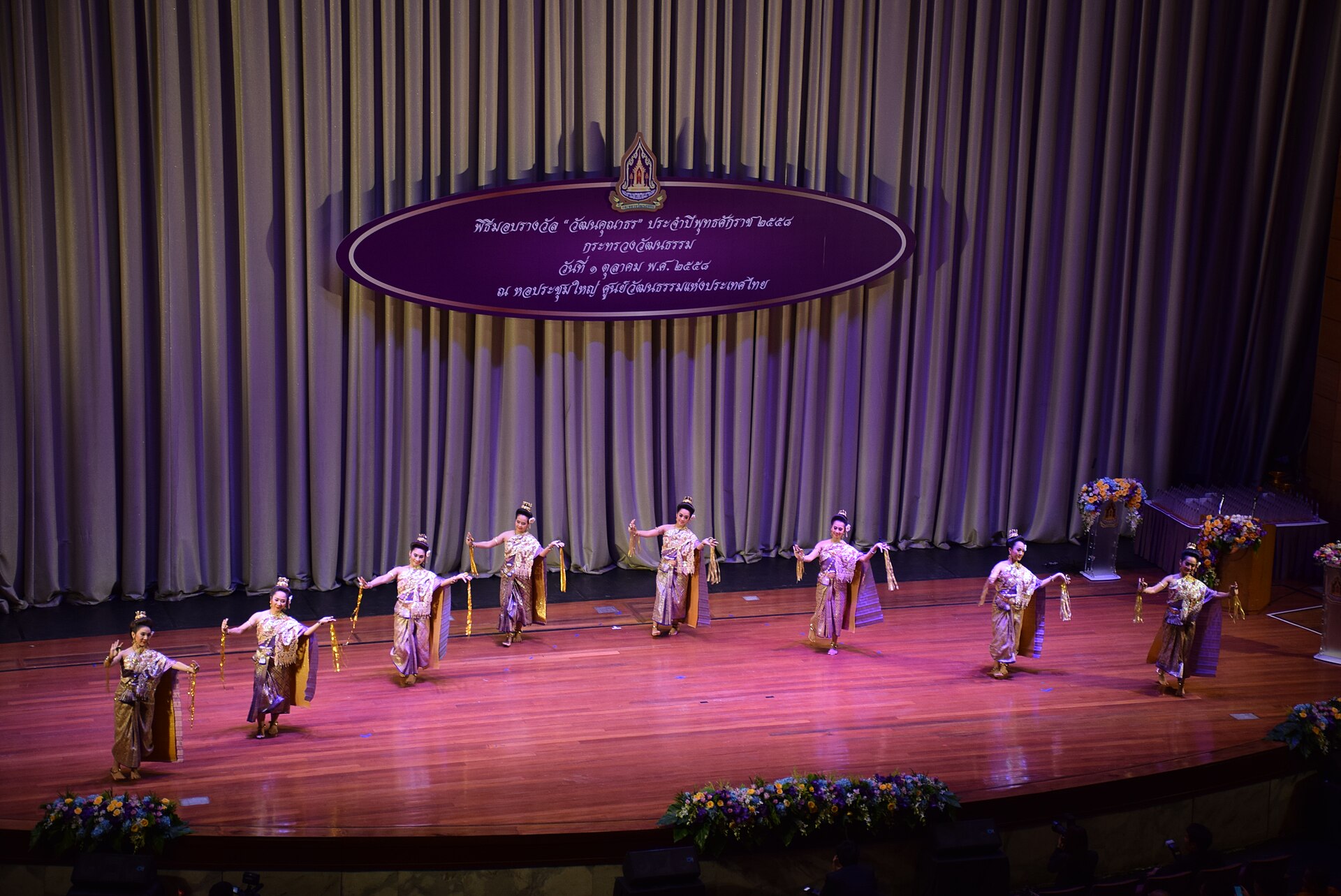 Thailand Cultural Centre