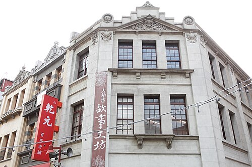 Dihua Street