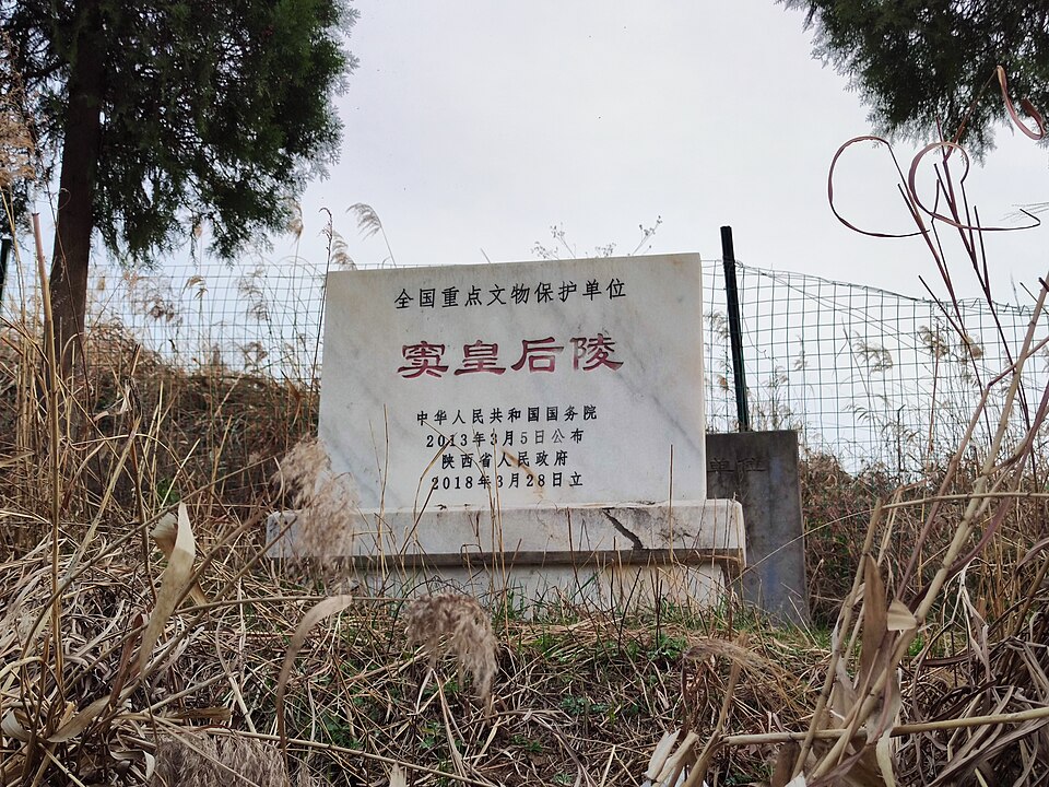 窦皇后陵