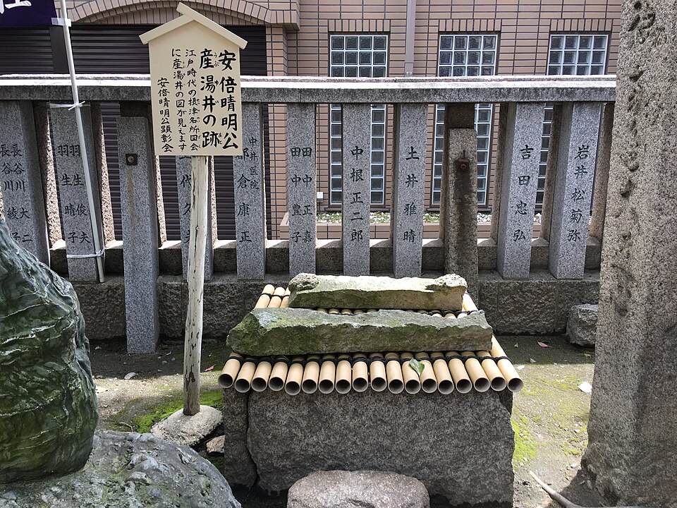 A photograph of Abe Ōji Shrine