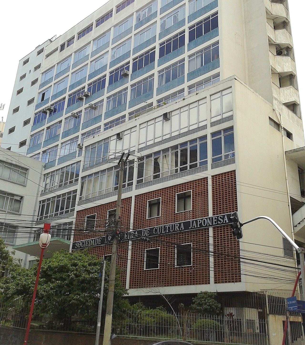 Museu Histórico da Imigração Japonesa no Brasil