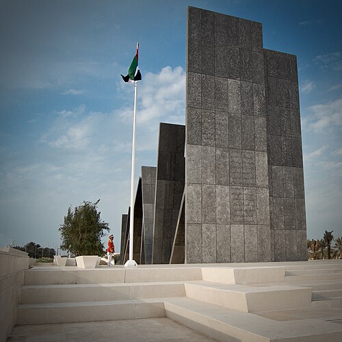 Wahat Al Karama