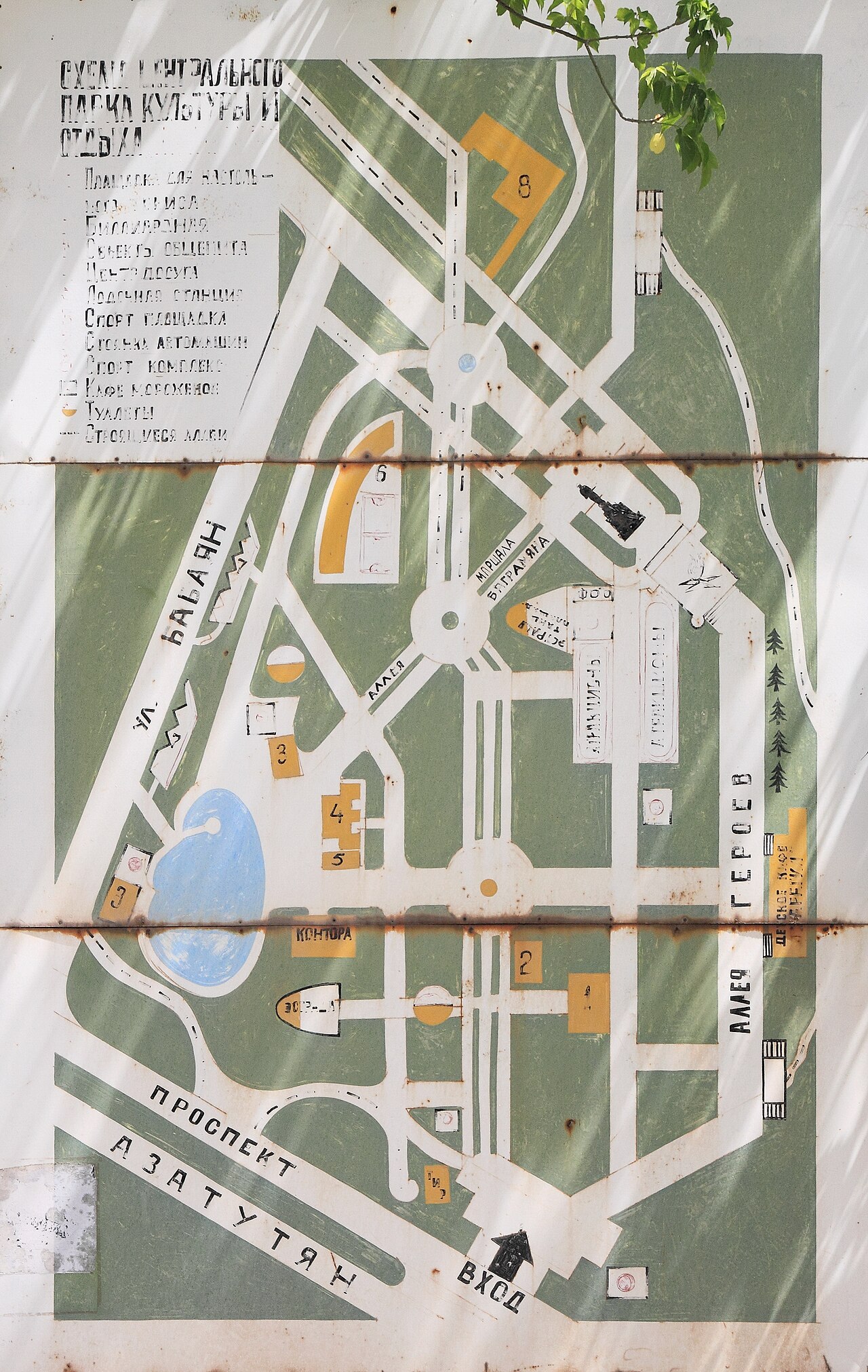 A photograph of Victory Park