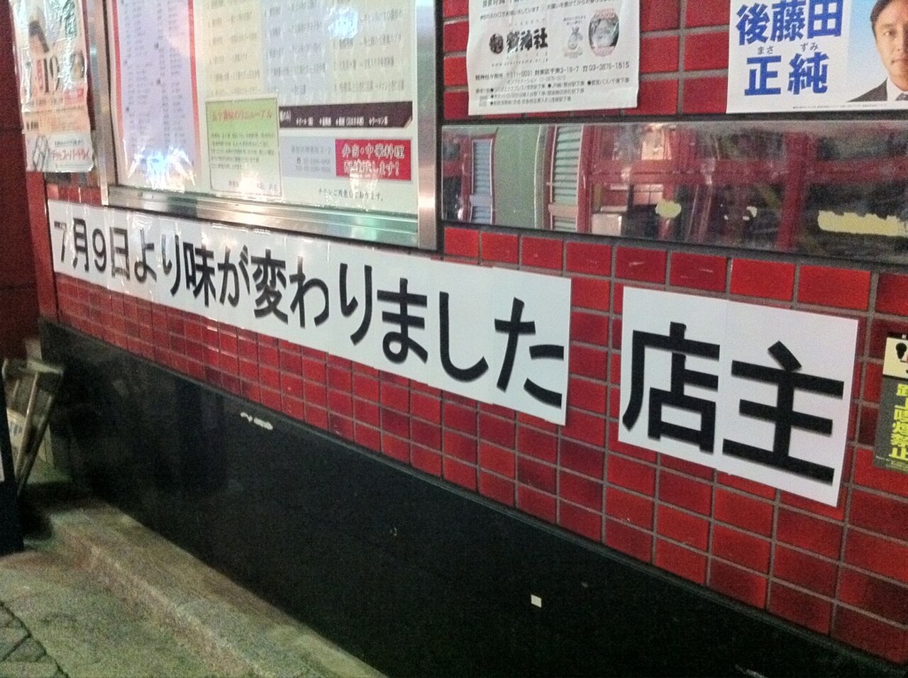 Una fotografia di Kagurazaka