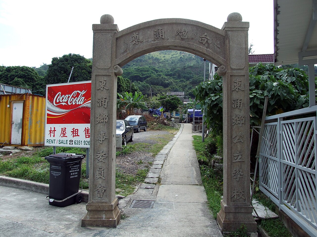 صورة Tung Chung Fort