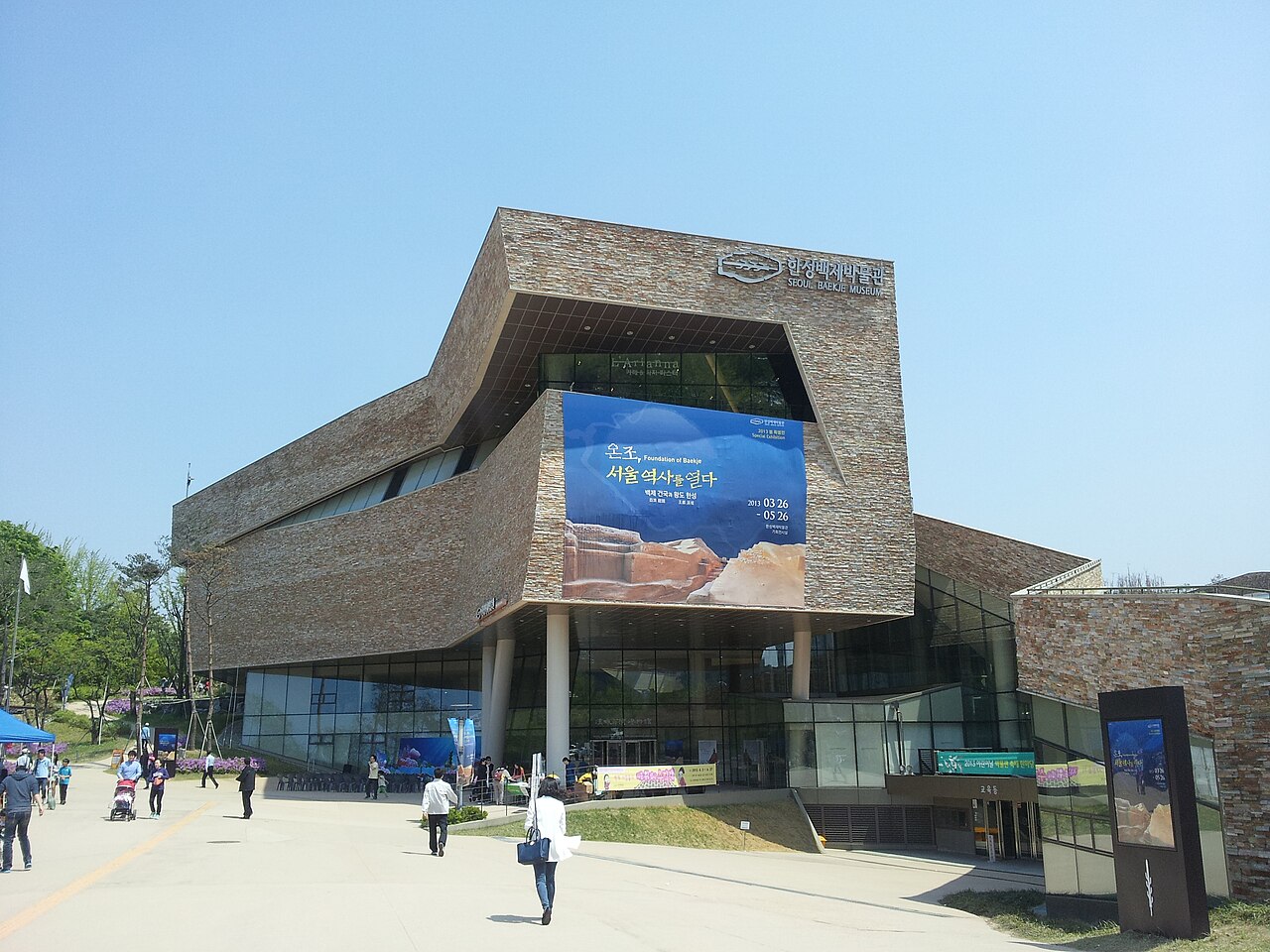 Seoul Baekje Museum fotoğrafı