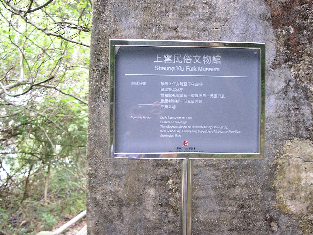 صورة Sheung Yiu Folk Museum