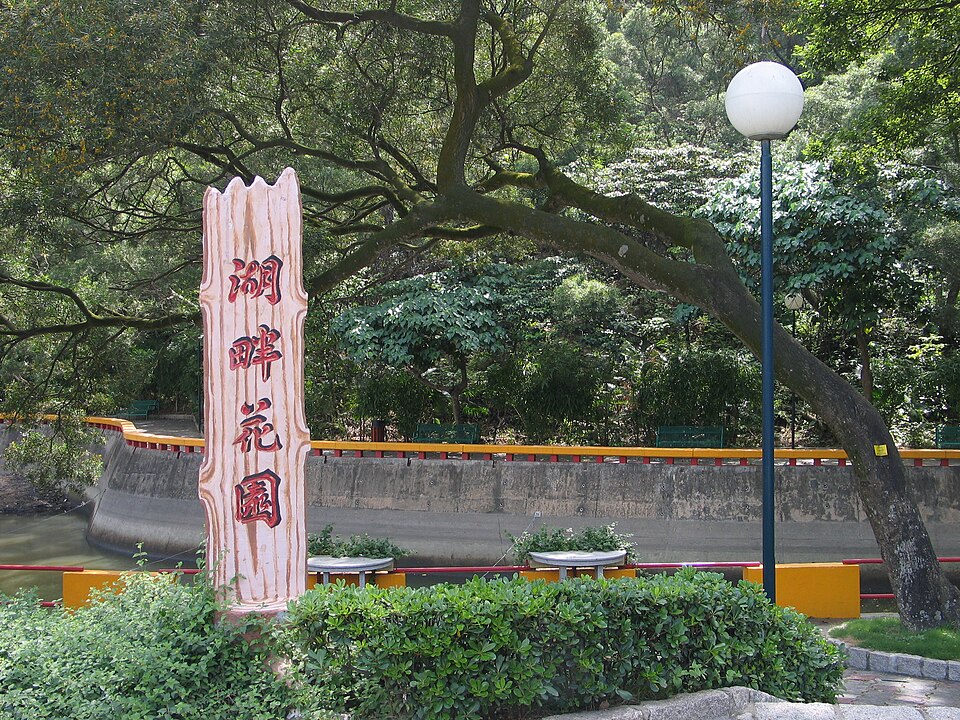 Jardim do Lago