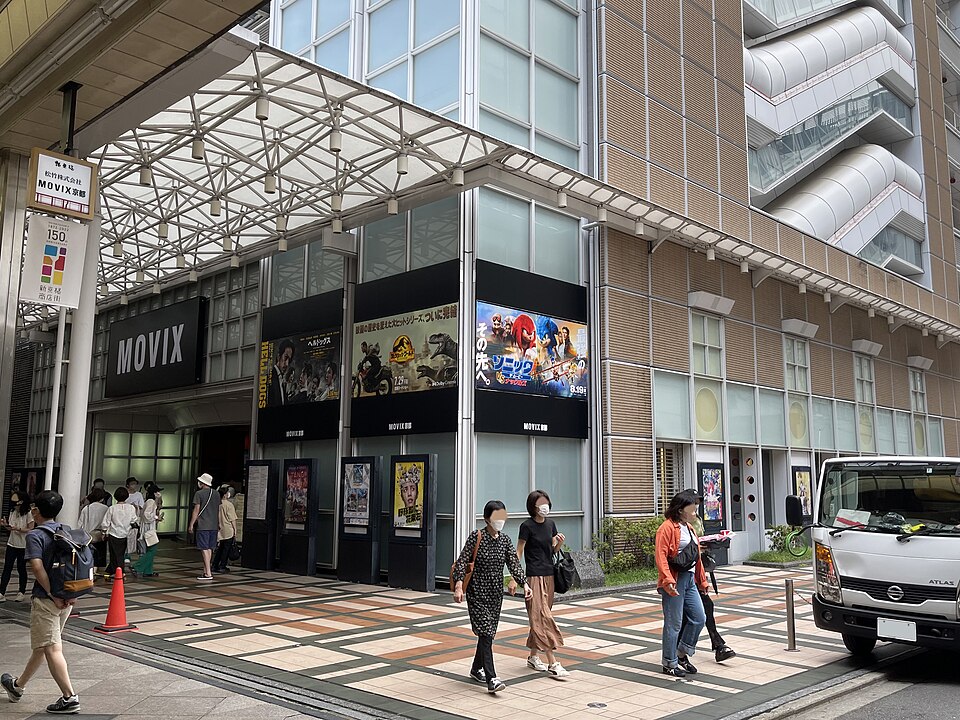 A photograph of MOVIX京都