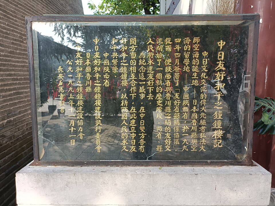 A photograph of Qinglong Temple