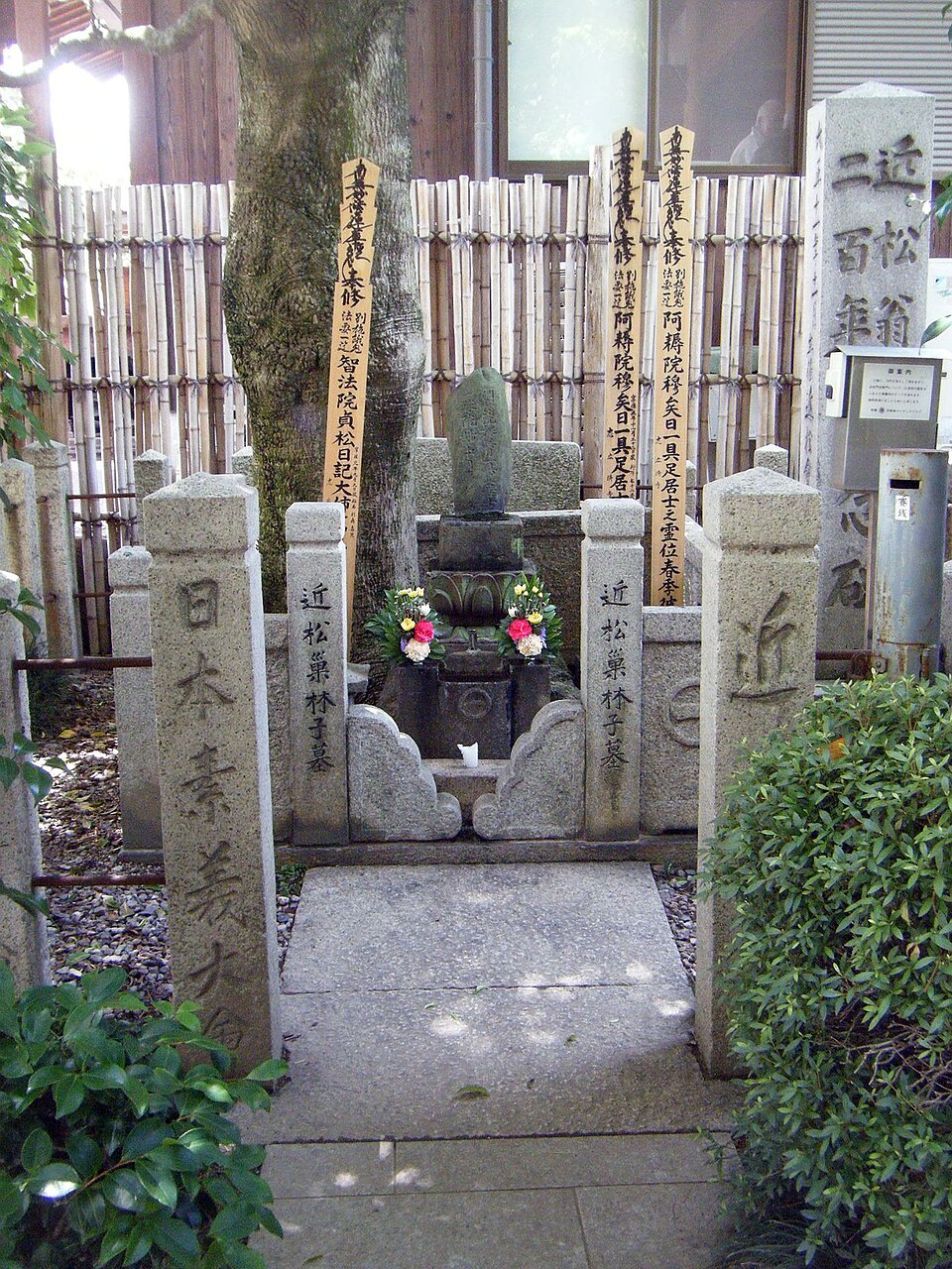 A photograph of Ama Kosaiji Temple Sanmon