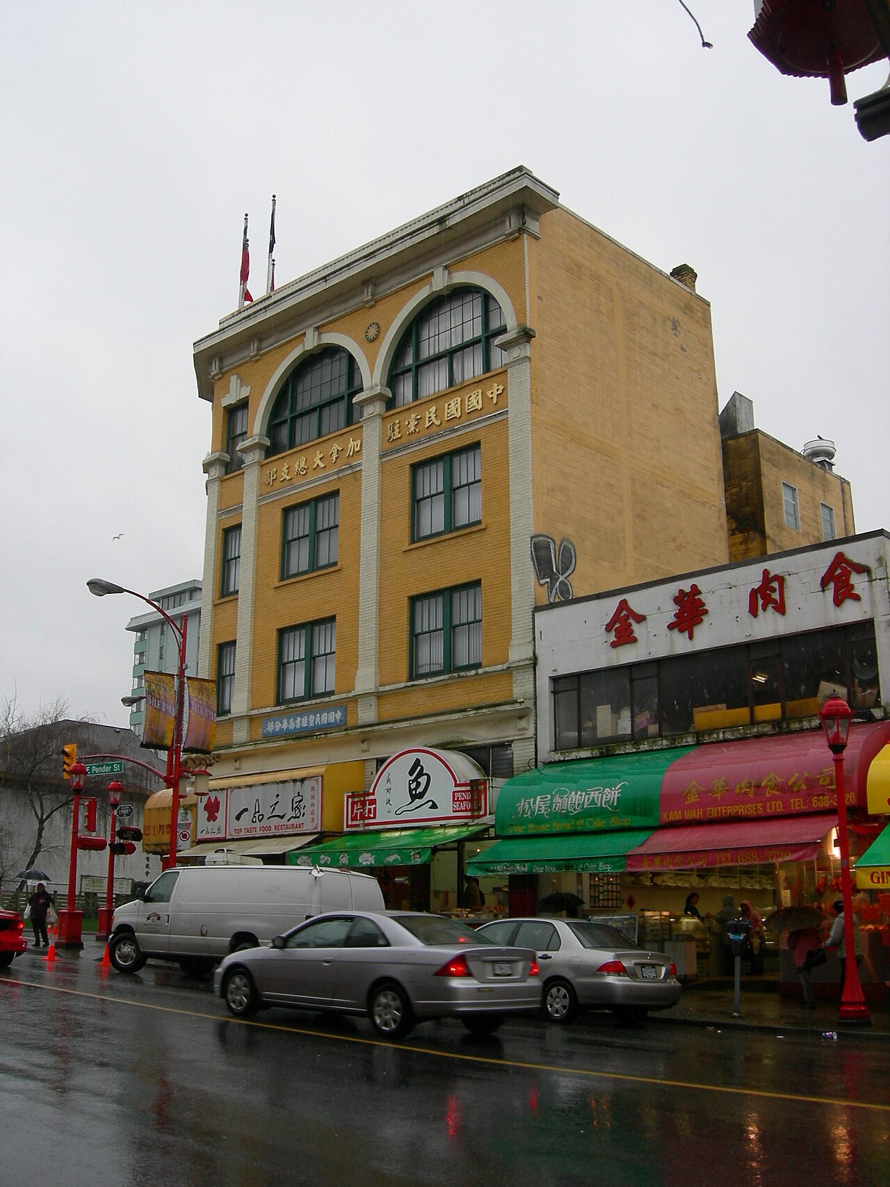 A photograph of Kuomintang Building