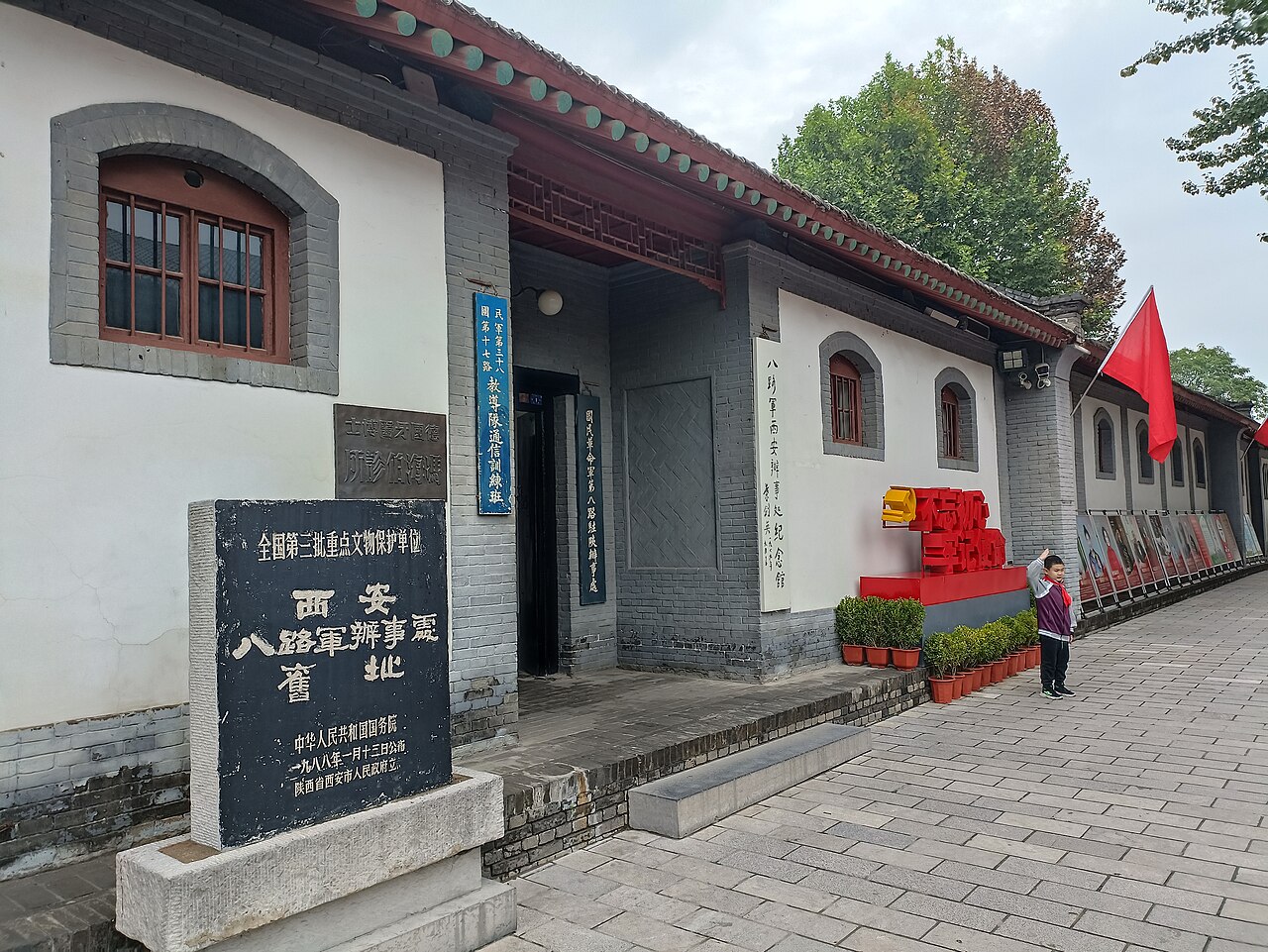 Former office of Eighth Route Army in Xi'an fotoğrafı