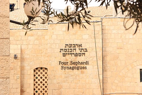 ארבעת בתי הכנסת הספרדיים