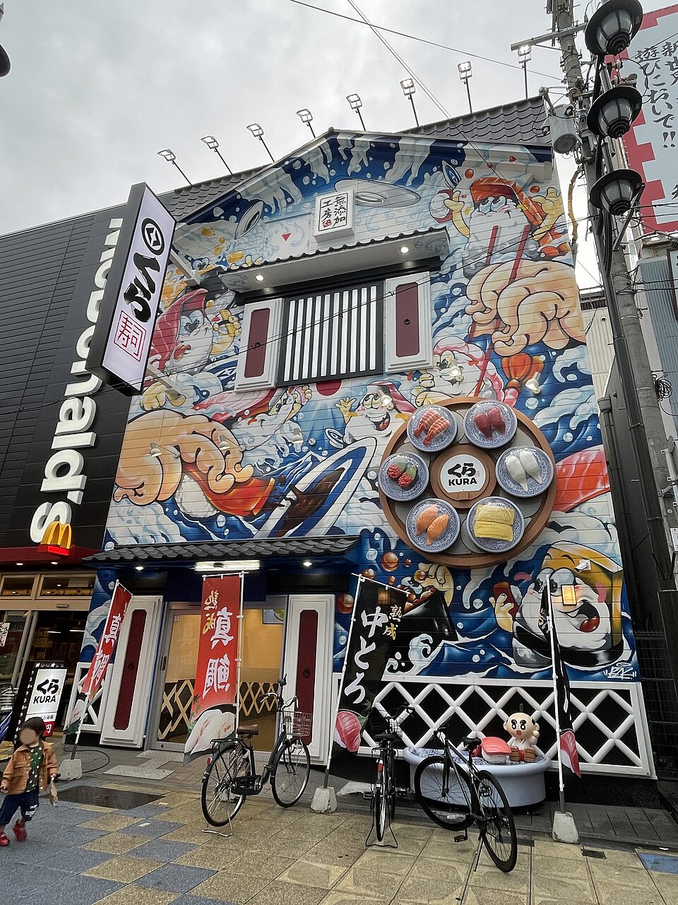 A photograph of Shinsekai