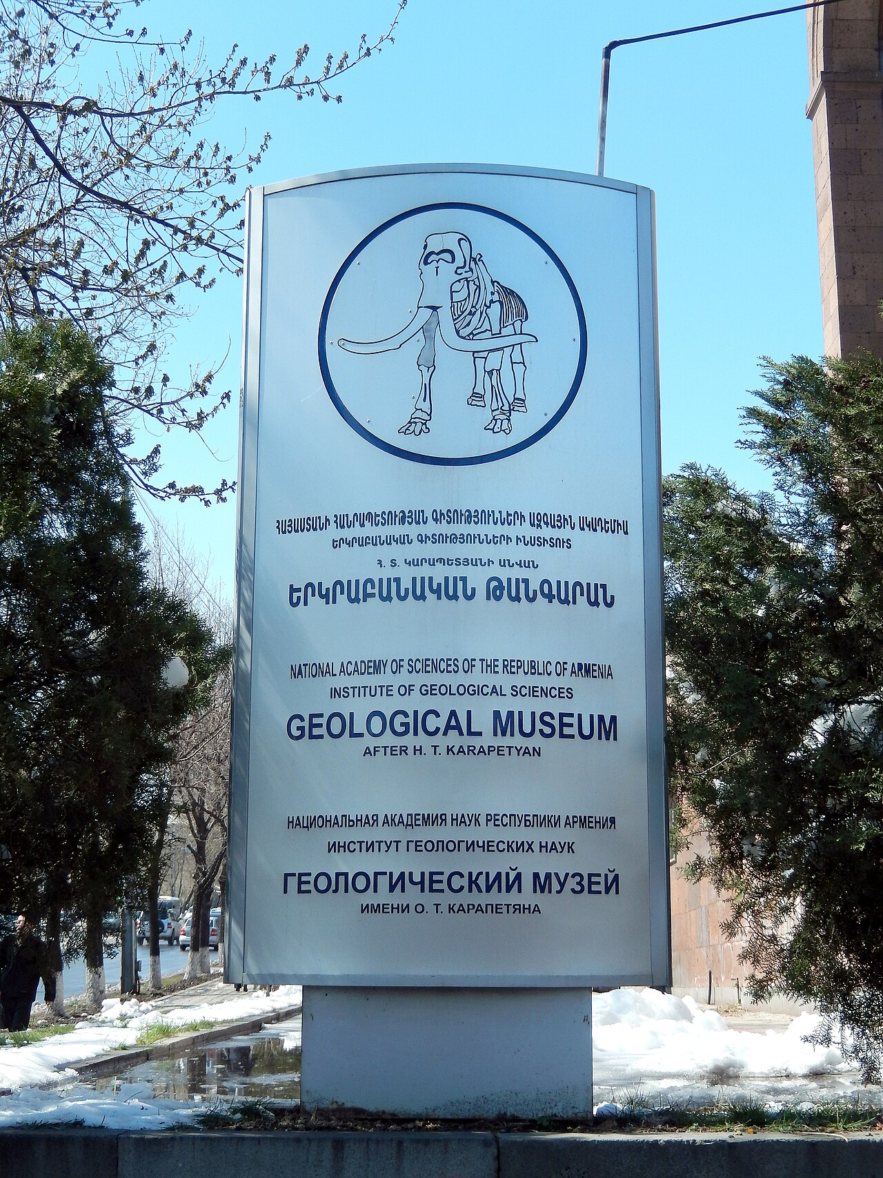 Geological Museum after H. Karapetyan