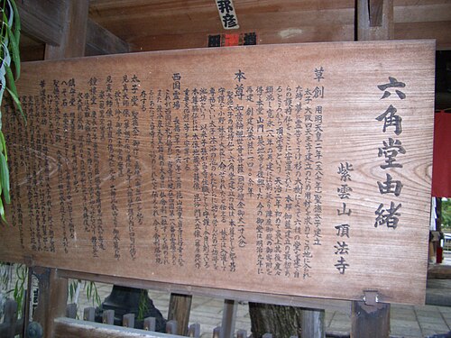Rokkaku-dō Temple