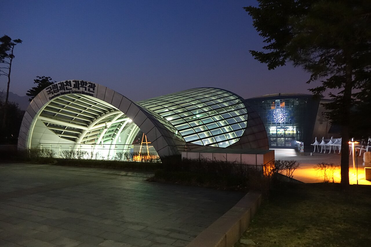 국립과천과학관