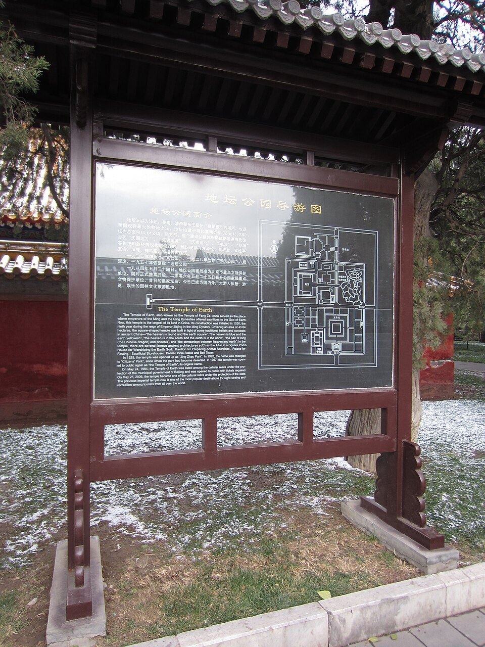 A photograph of Temple of Earth