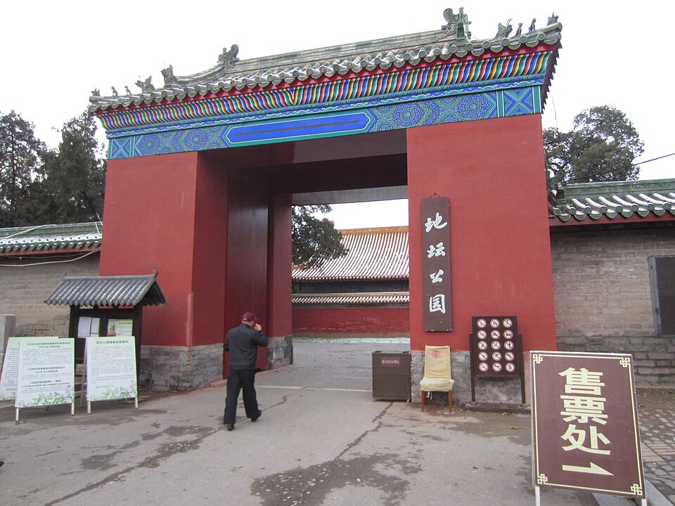 A photograph of Temple of Earth
