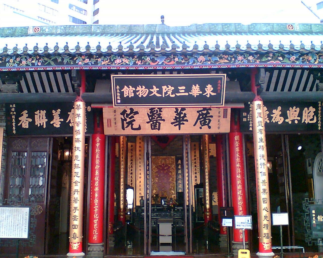 صورة Tung Wah Museum