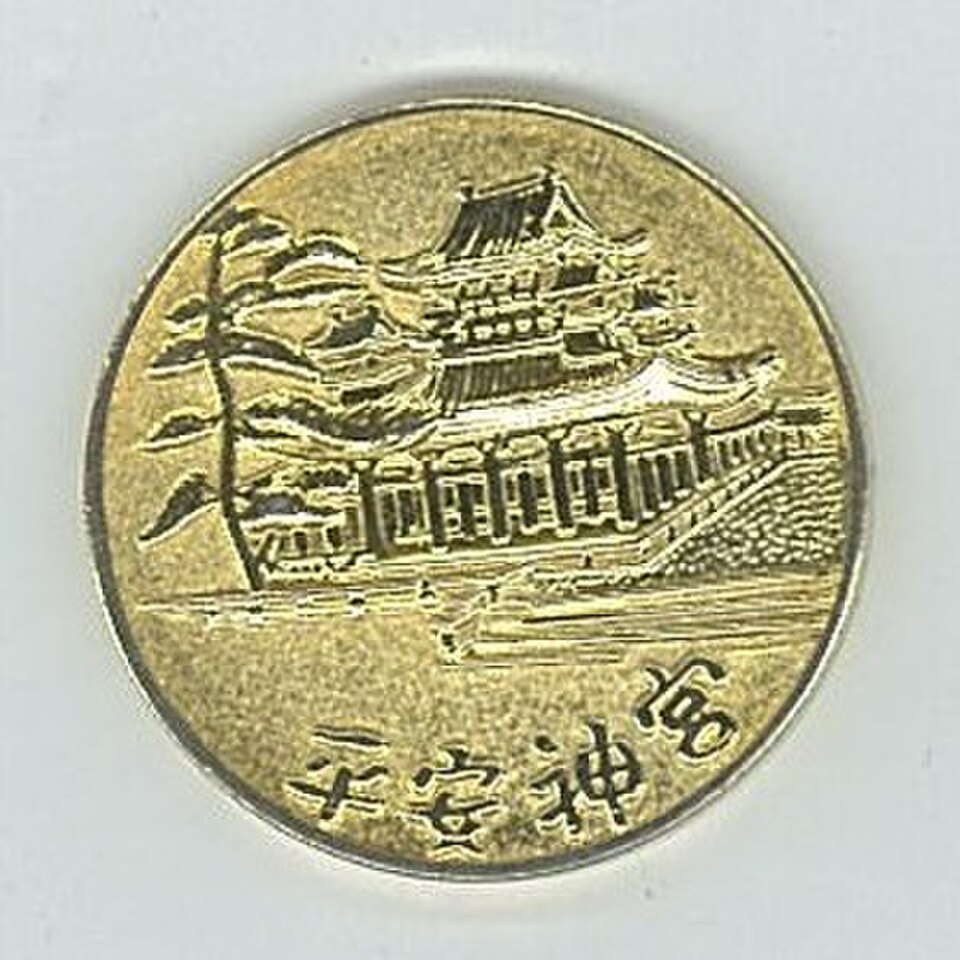 A photograph of Heian Jingū