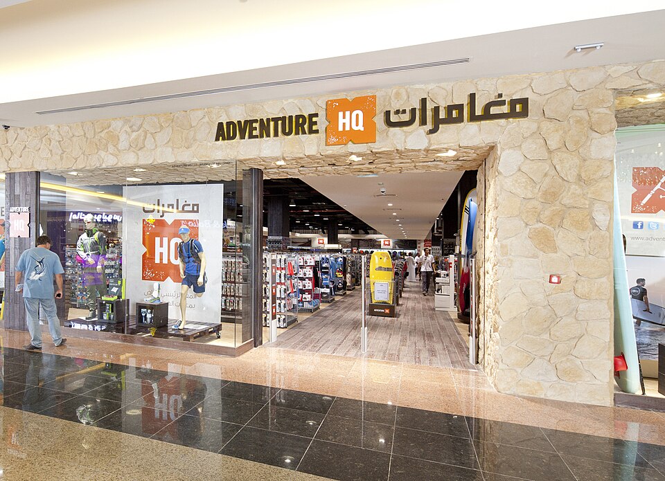 A photograph of Dalma Mall
