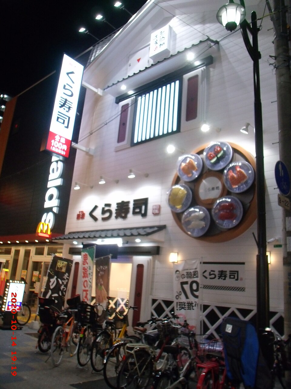 A photograph of Shinsekai