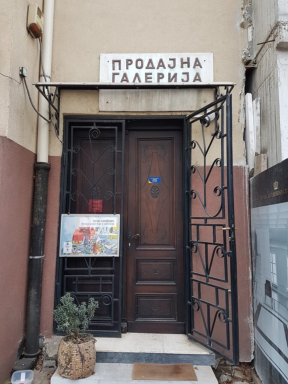 A photograph of Sale gallery "Belgrade"