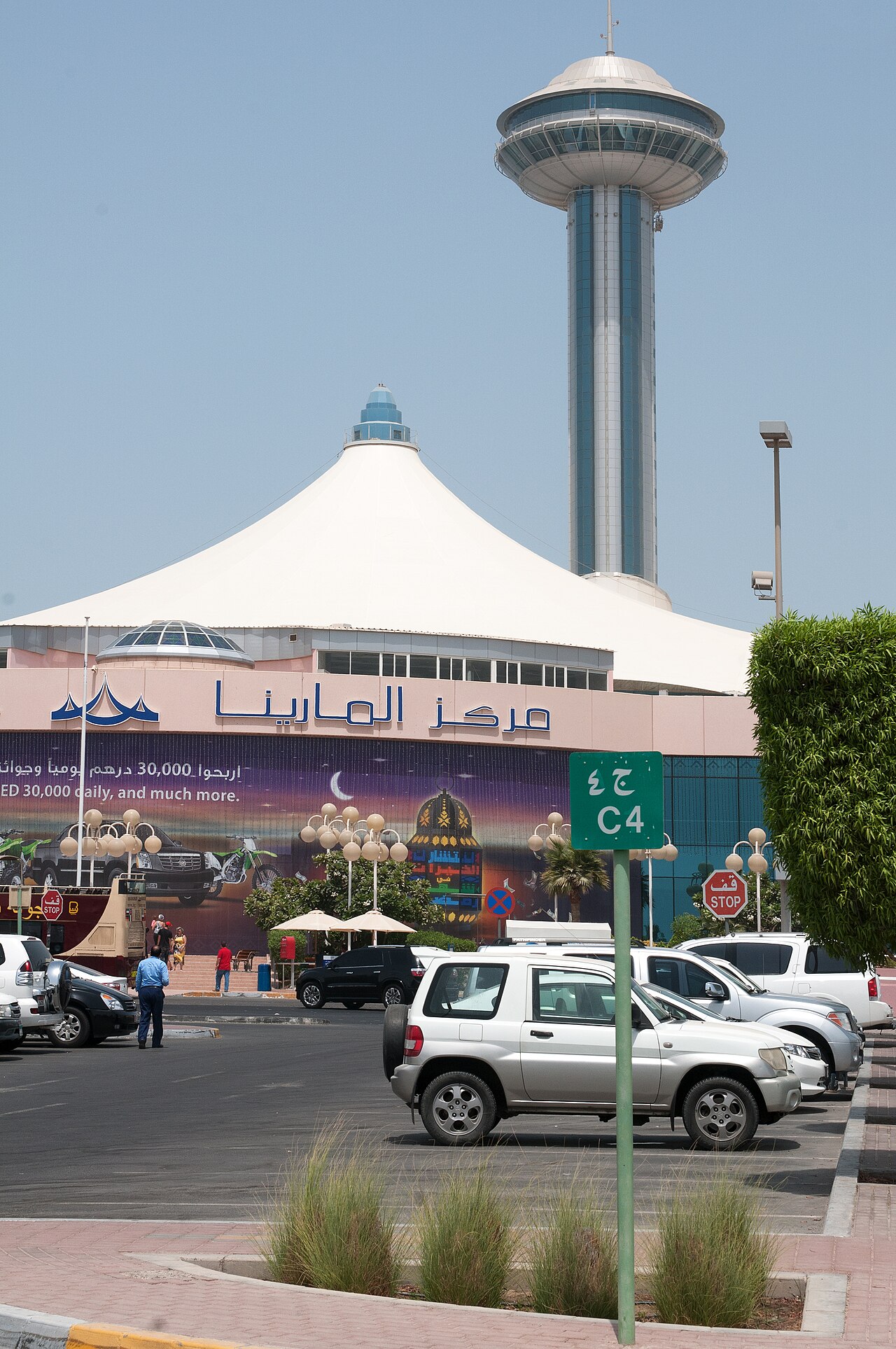 Marina Mall, Abu Dhabi fotoğrafı