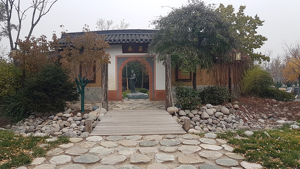 北京园博园 fotoğrafı