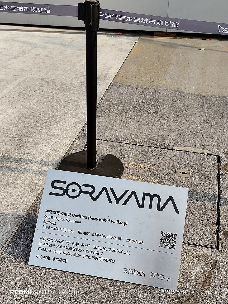 A photograph of Museum of Contemporary Art & Planning Exhibition