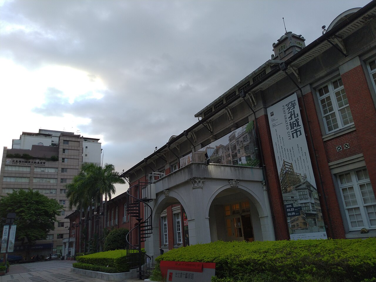 MoCA Taipei의 사진