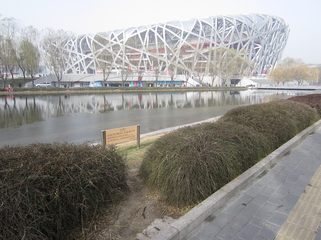 صورة Beijing National Stadium