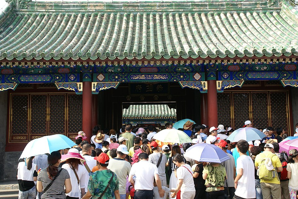 A photograph of Prince Gong's Mansion