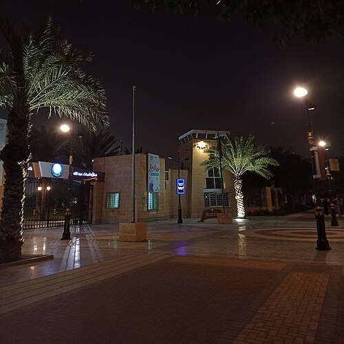 منتزه الملك عبدالله